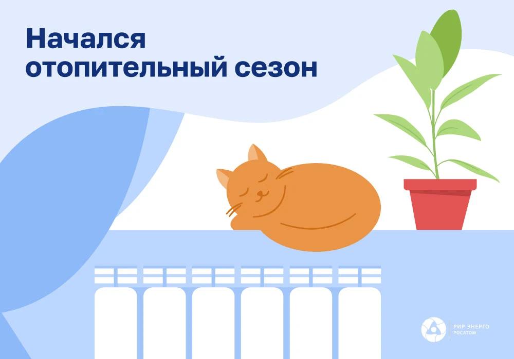 РИР Энерго в Орле готов подать тепло