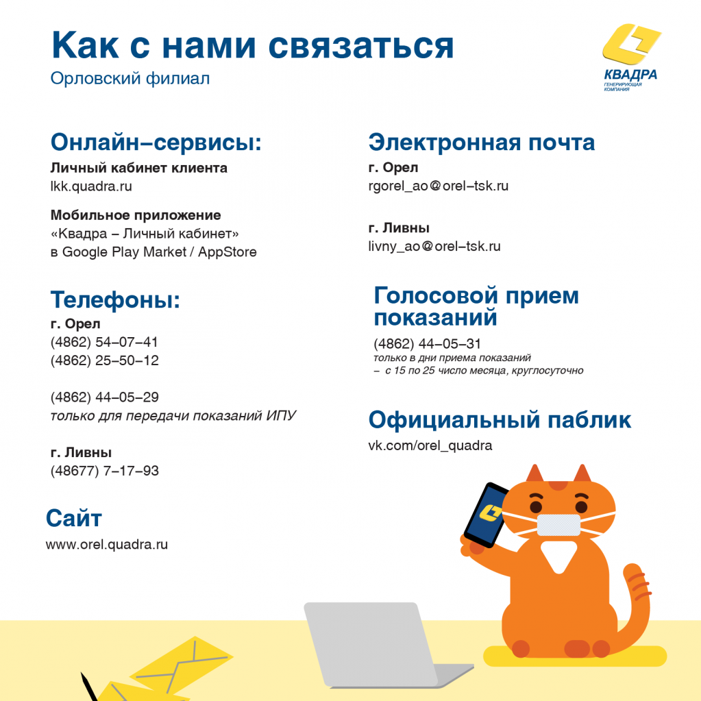 Орловский VKO - 3.png